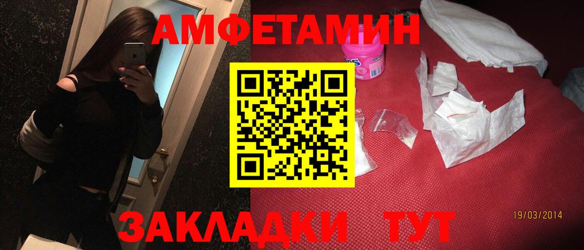 Тутаев  АМФ  Вход с VPN  Amphetamine Розовый 