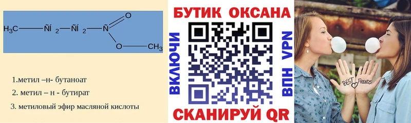 БУТИРАТ оксибутират  Тутаев 