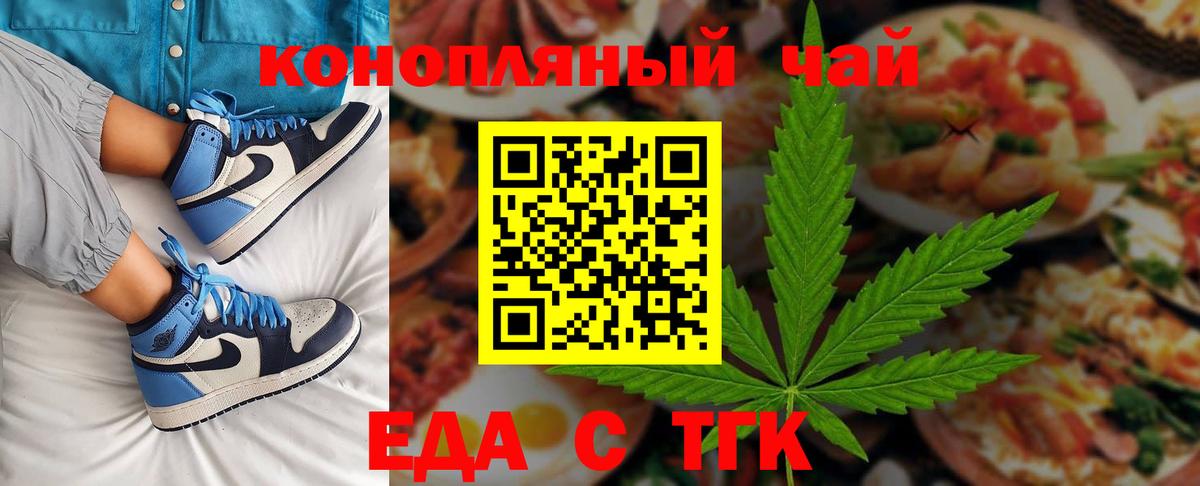 Тутаев  Canna-Cookies конопля  Вход с VPN 