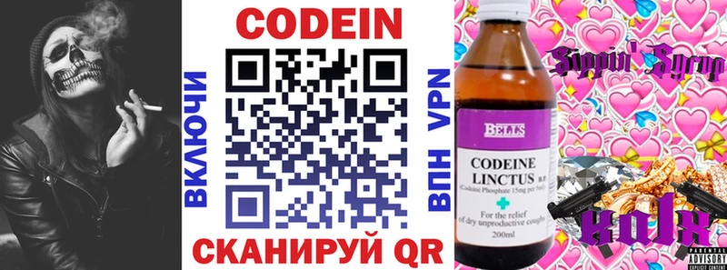 Кодеиновый сироп Lean напиток Lean (лин)  Тутаев 