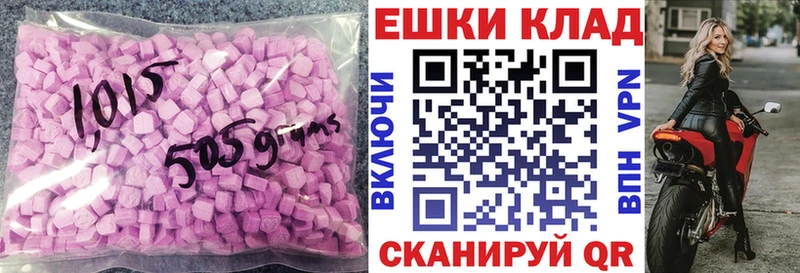 Ecstasy круглые  купить   гидра рабочий сайт  Тутаев 