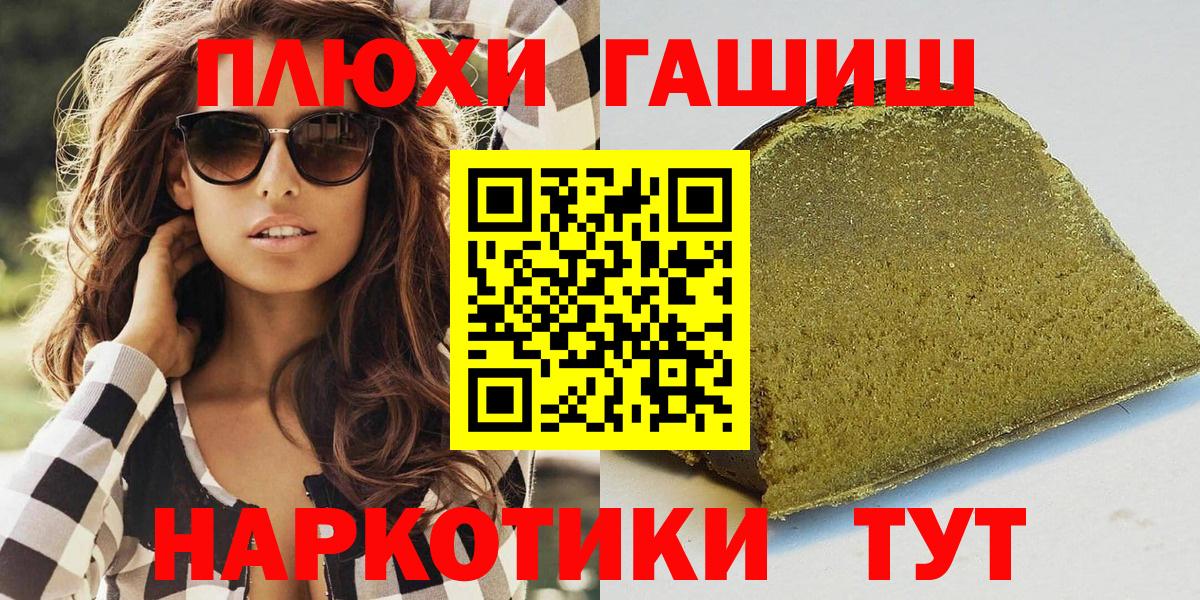 ГАШ Ice-O-Lator  ГАШ  Тутаев  Гашиш хэш  Вход с VPN 