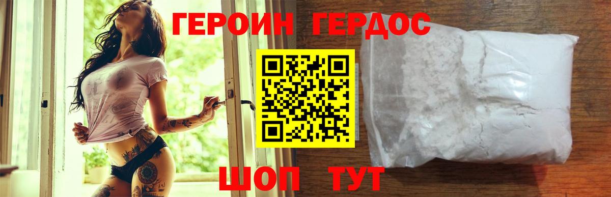 Героин белый  Вход с VPN  Тутаев 