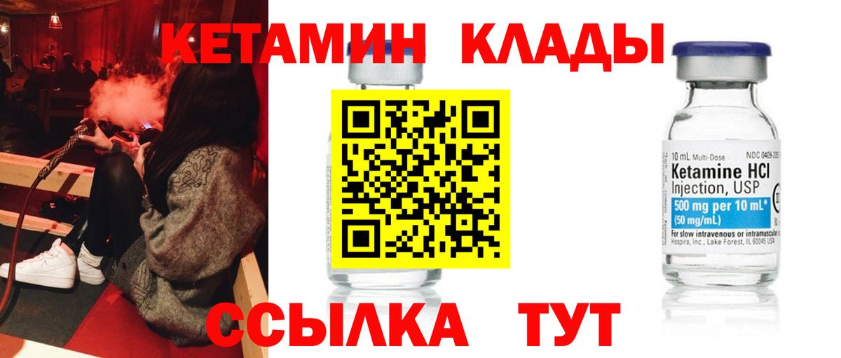 Тутаев  Кетамин VHQ  Вход с VPN  Кетамин ketamine 