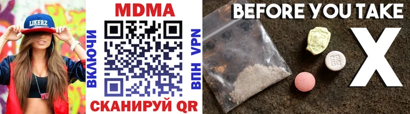 MDMA кристаллы  Тутаев 