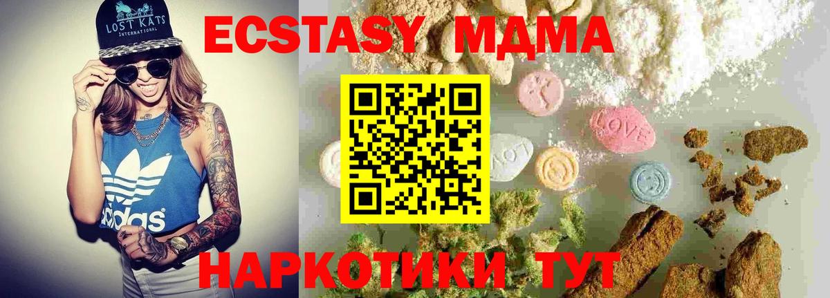 МДМА кристаллы  MDMA  Тутаев  Вход с VPN 