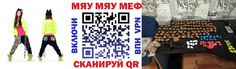цена   Тутаев  блэк спрут   МЕФ мяу мяу 