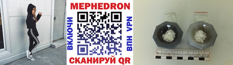 Мефедрон кристаллы Тутаев