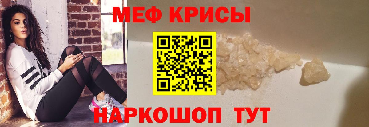 Мефедрон 4 MMC  МЕФ мяу мяу  Тутаев  Меф  Вход с VPN 