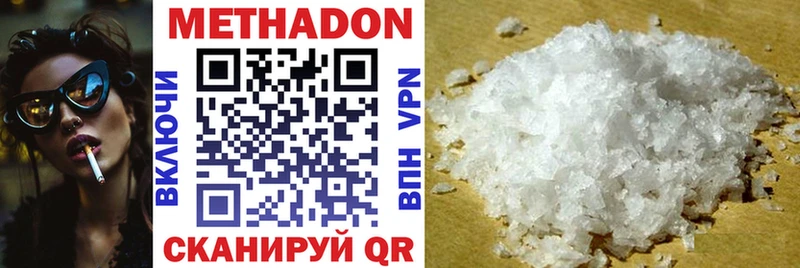 МЕТАДОН белоснежный  где продают наркотики  Тутаев 