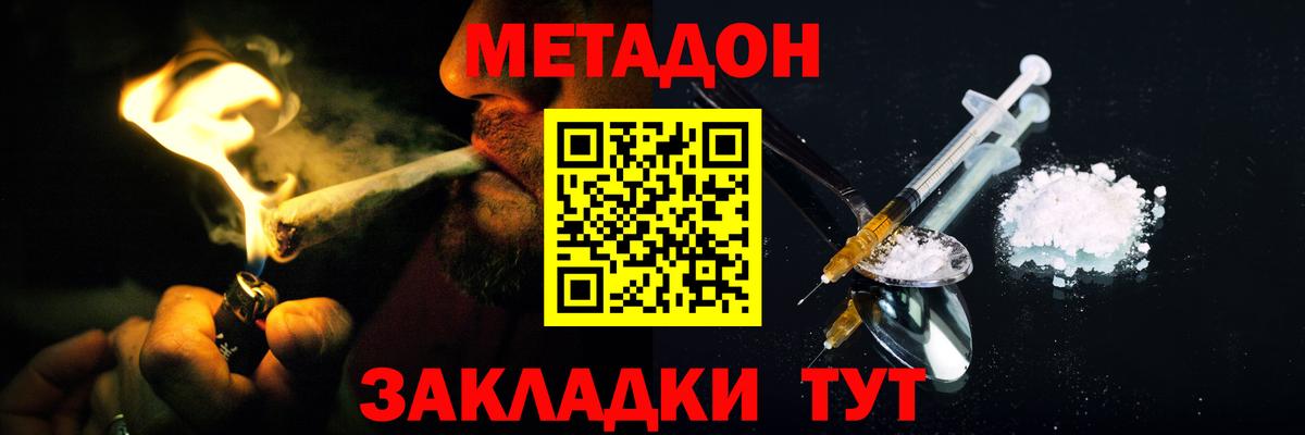 МЕТАДОН белоснежный  Вход с VPN    маркетплейс  Тутаев  Метадон кристалл 