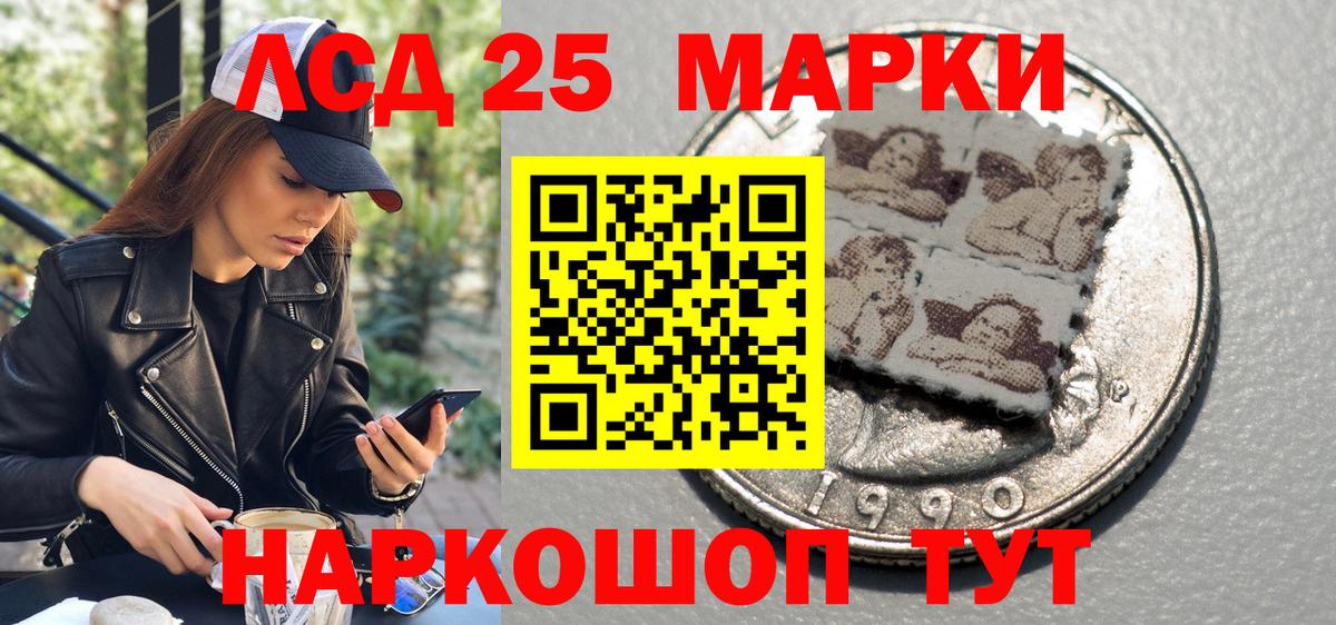 Марки NBOMe 1,8мг Тутаев