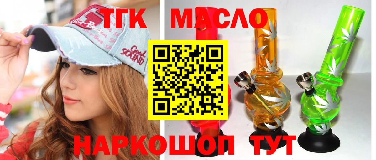 Дистиллят ТГК Wax  наркота  Тутаев  Вход с VPN  ТГК концентрат 